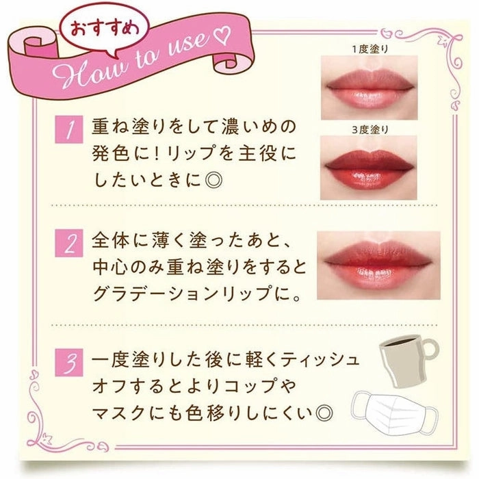 CEZANNE Watery Lip Tint - Lip gloss-tint, color: 05 Plum Red 4g [With alcohol]