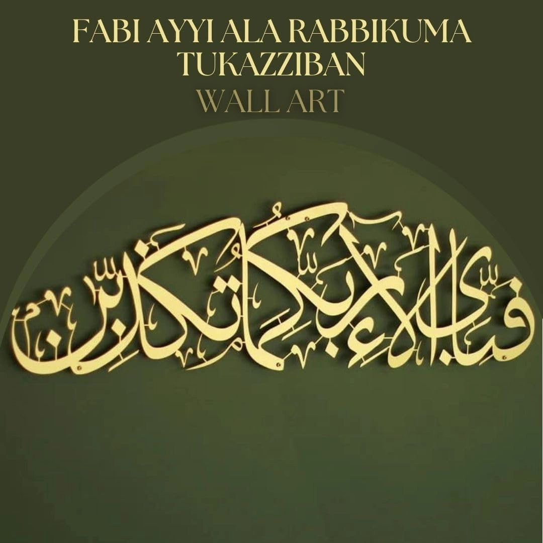 Herrlich Homes Islamic metal wall Art Fabi Ayyi Alai Rabbikuma Tukaziban Calligraphy | Wall Art Decor For Living Room | Art For Wall Of Bedroom (99cmx29cm), Gold