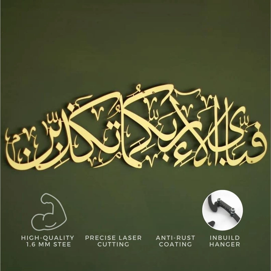 Herrlich Homes Islamic metal wall Art Fabi Ayyi Alai Rabbikuma Tukaziban Calligraphy | Wall Art Decor For Living Room | Art For Wall Of Bedroom (99cmx29cm), Gold
