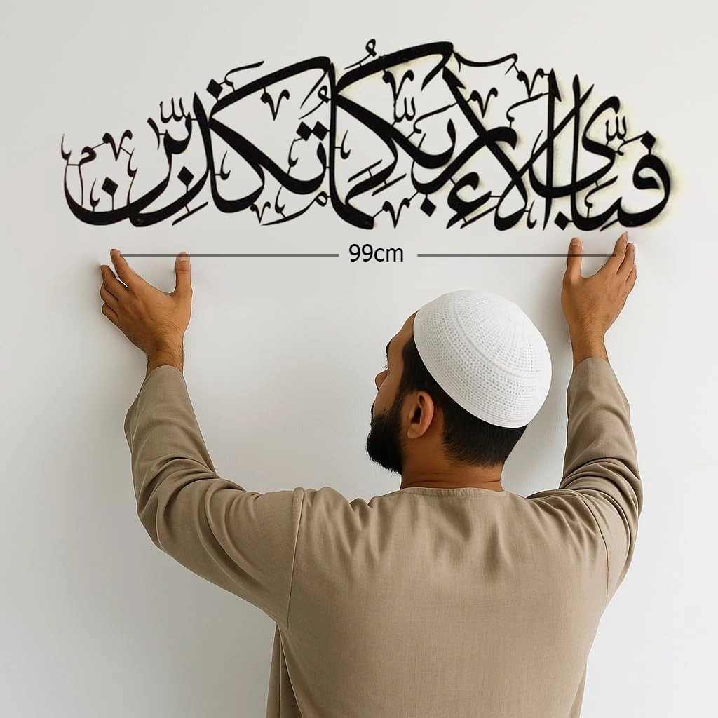 Herrlich Homes Islamic metal wall Art Fabi Ayyi Alai Rabbikuma Tukaziban Calligraphy | Wall Art Decor For Living Room | Art For Wall Of Bedroom (99cmx29cm), Gold